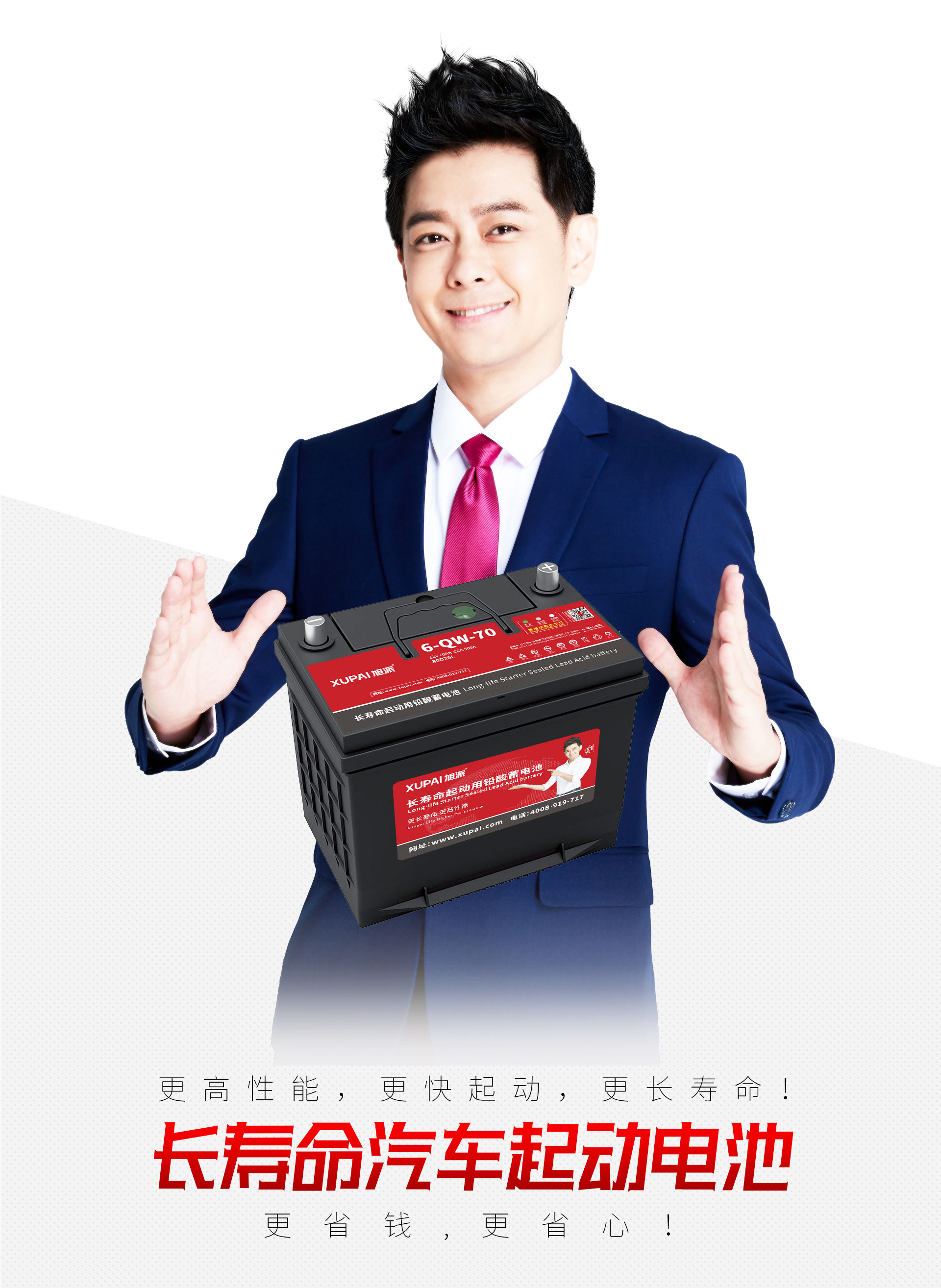 電動車電池|電動車電池價格|電動車電池代理加盟|電動車電池排行榜|旭派電池|旭派 電動車電池|電動車電池價格|電動車電池代理加盟|電動車電池排行榜|旭派電池|旭派