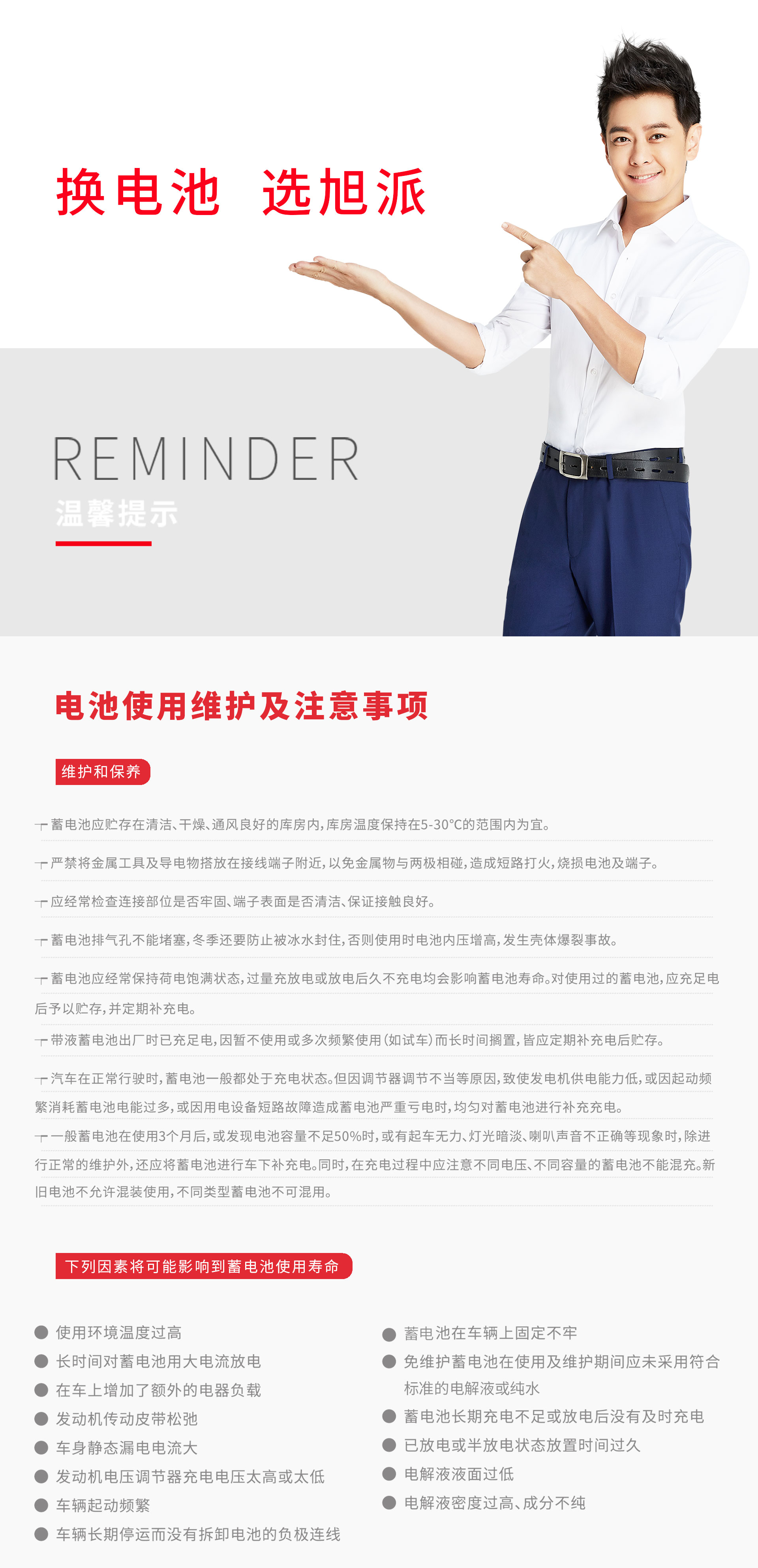 電動車電池|電動車電池價格|電動車電池代理加盟|電動車電池排行榜|旭派電池|旭派 電動車電池|電動車電池價格|電動車電池代理加盟|電動車電池排行榜|旭派電池|旭派