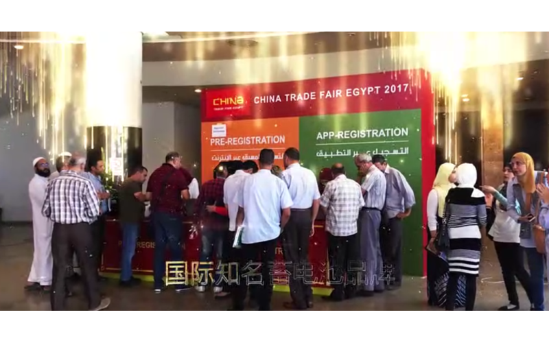 2017年中國（埃及）貿(mào)易博覽會，中國（南非）貿(mào)易博覽會視頻