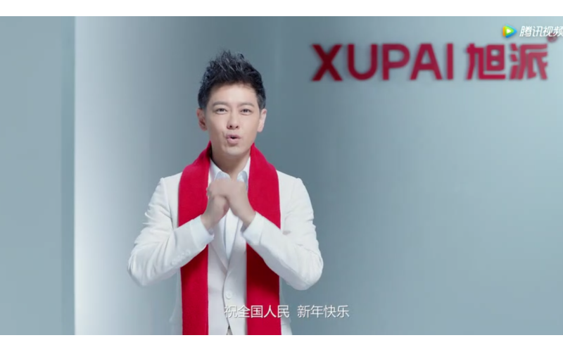 旭派電池祝全國人民新年快樂！