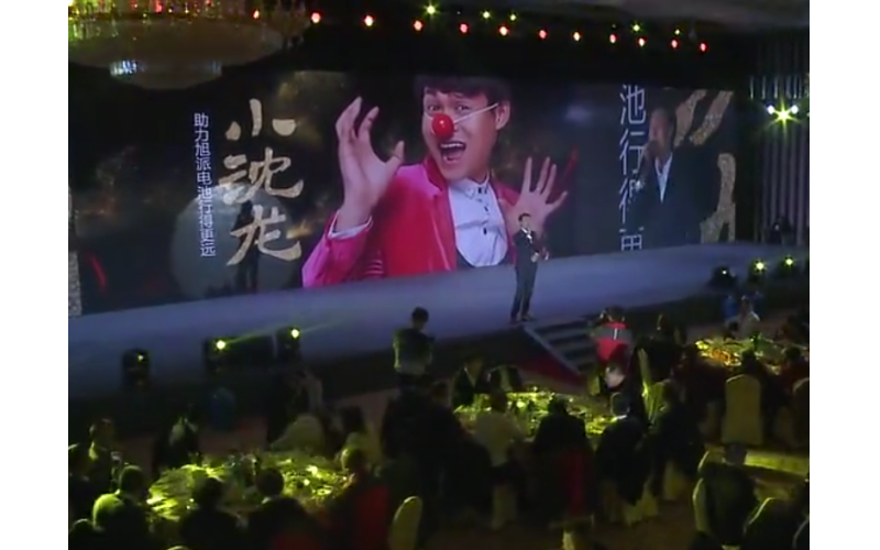 小沈龍脫口秀笑趴全場(chǎng)!（旭派電池2016年代理商大會(huì)）