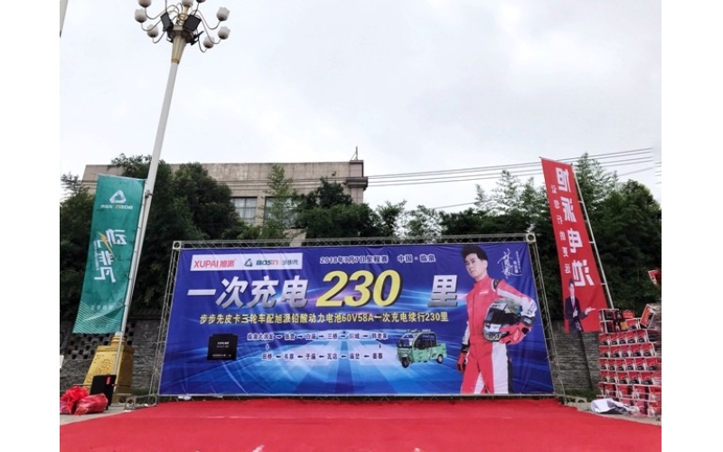 實(shí)力見證非凡！旭派一次充電續(xù)行230里挑戰(zhàn)賽燃爆臨泉！