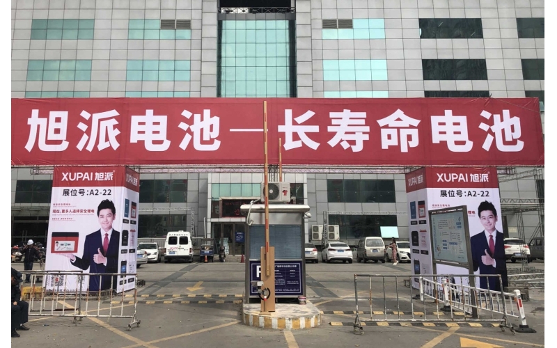 2018年第十五屆臺州電動車及零部件展覽會