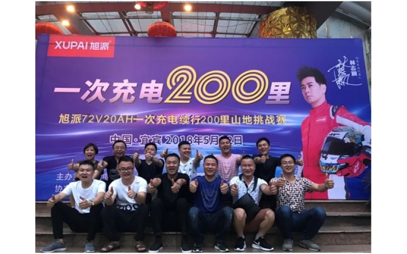 爬坡上坎山地拉力賽，旭派電池輕輕松松跑過200里