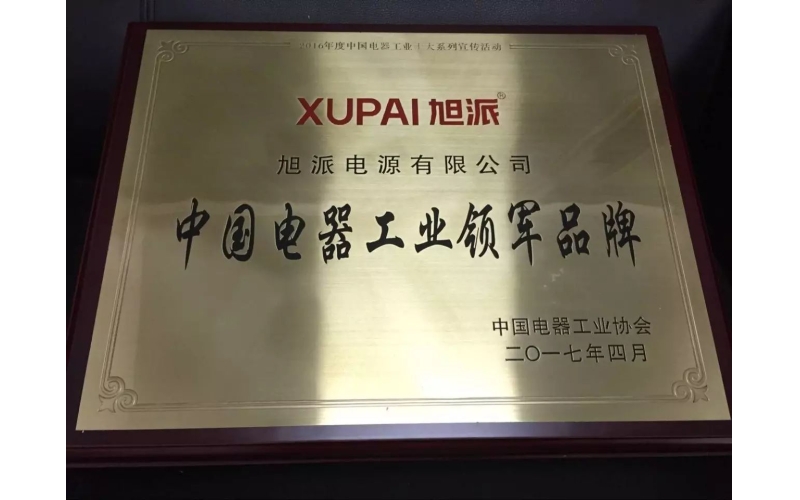 重磅消息！旭派電池又得獎了！