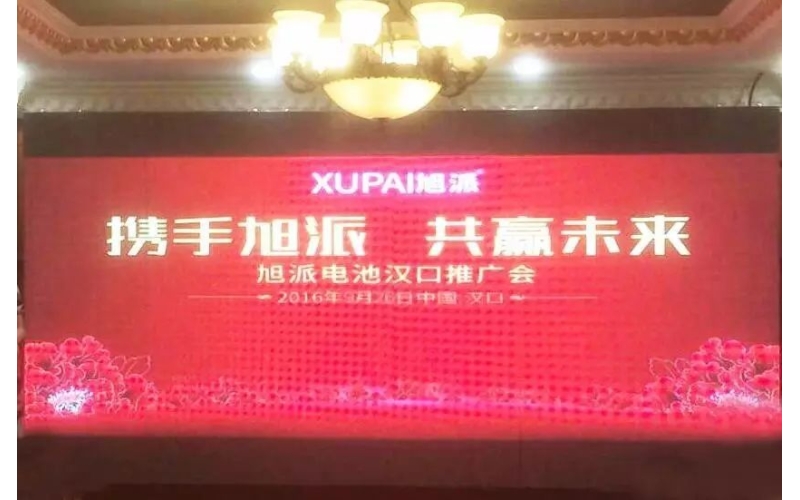 現(xiàn)場(chǎng)訂貨2000組！2016年旭派電池漢口推廣會(huì)完美收官！