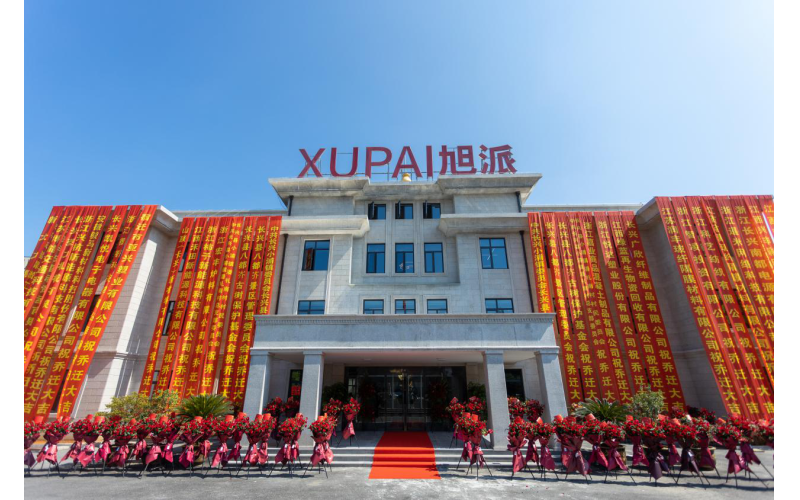 喜訊|恭賀旭派集團(tuán)喬遷之喜——凝心聚力，揚(yáng)帆新征程！