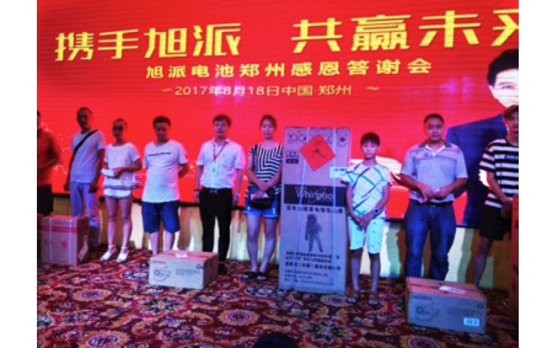 代理旭派電池都需要具備哪些條件？