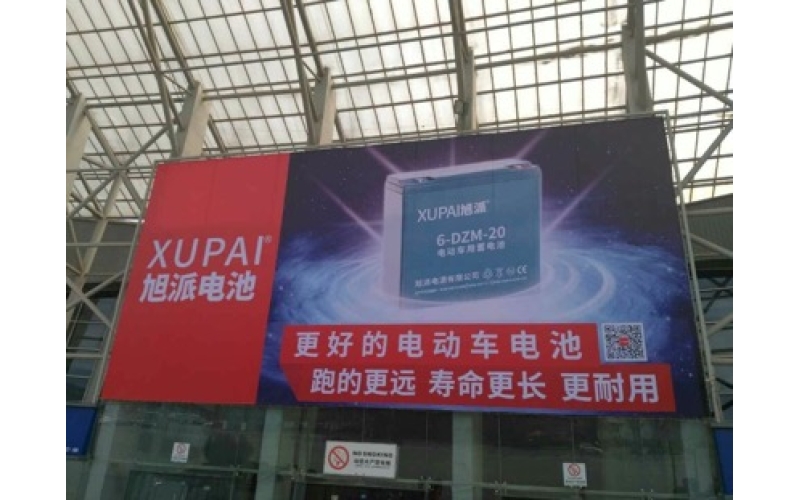 旭派電池亮相成都新能源電動(dòng)車展