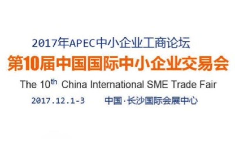 旭派與您相約第10屆中國國際中交會(huì)