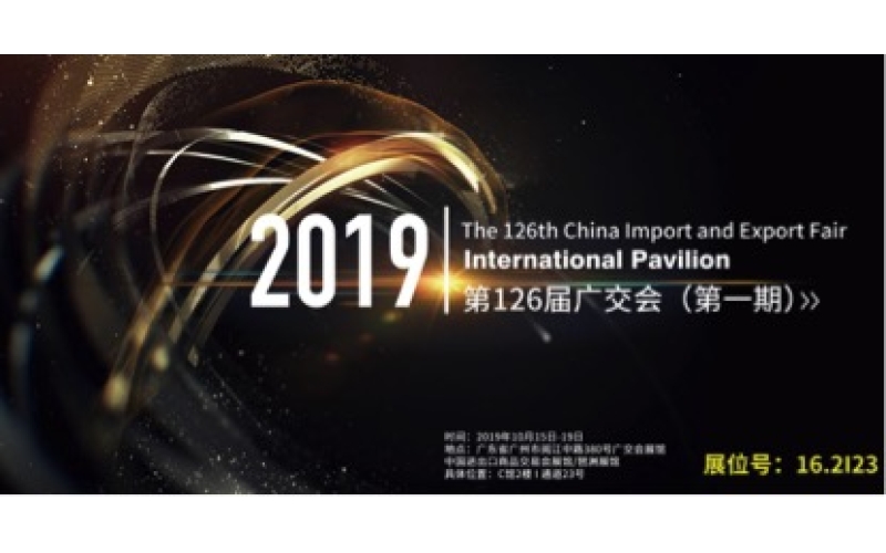 2019廣交會(huì)持續(xù)火爆！旭派強(qiáng)勢出擊！