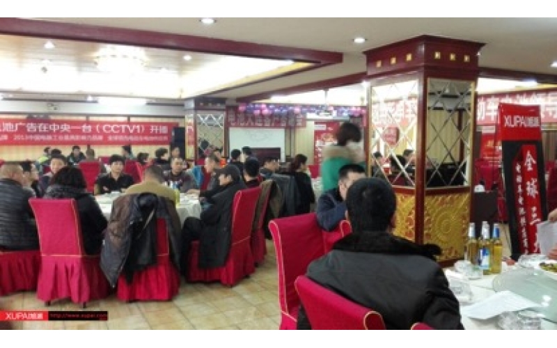 旭派電池大連客戶答謝會