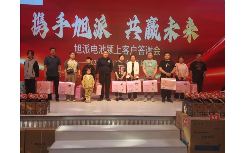 攜手旭派，共贏未來(lái)-2023旭派安徽穎上客戶答謝會(huì)圓滿舉行！