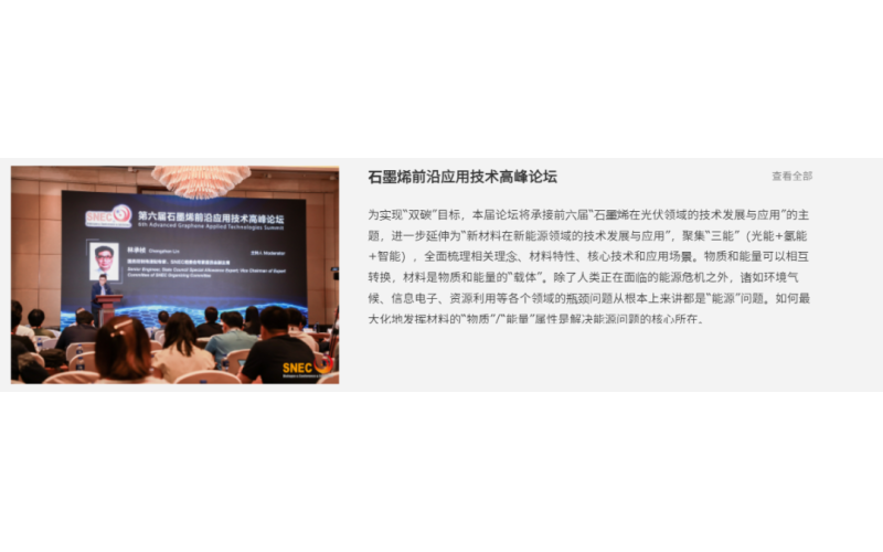 SNEC(上海)展覽會(huì)旭派電池誠邀您蒞臨