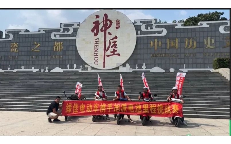 河南禹州旭派電池里程挑戰(zhàn)賽圓滿成功！386里超長(zhǎng)續(xù)航！